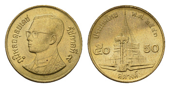 Таиланд 50 сатангов 2000 BE 2543, Король Рама IX (1986 - 2017) Y 203 алюминиевая бронза 4608-322
