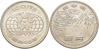 Япония 100 йен 1970 Всемирная выставка в Японии, Император Хирохито Сева (1926-1989), Год 45 KM 83 медно-никель 215-1131