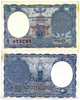 Непал 1 мохру 1951 подпись 3, храм, монета Pick 1 b бумага 8612-2-1-1