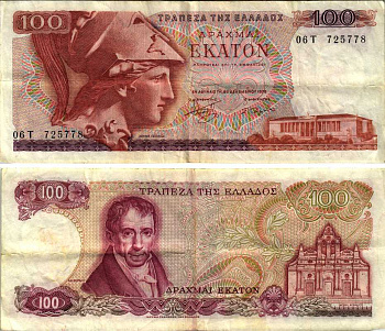 ГРЕЦИЯ 100 ДРАХМ 1978 8 ДЕКАБРЯ 1978, ПЕРВЫЙ ВЫПУСК, АМАНТИОС КАРАИС, АФИНА, МОНАСТЫРЬ АРКАДИ НА ОСТРОВЕ КРИТ Pick 200а бумага 7219-6-3