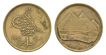 Египет 1 пиастр 1984 христианская дата слева KM 553.1 алюминиевая бронза 4674-138