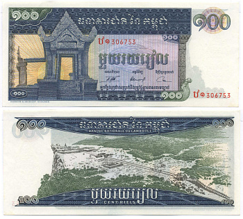 Камбоджа 100 риэлей ND (1963-1972) храм Прэахвихеа Pick 12 b бумага аUNC 445-20-2-2