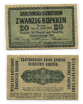 ПОЗНАНЬ - 20 КОПЕЕК 1916 Ряб.26644 48-9-3-2