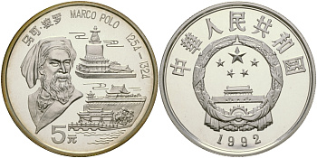 Китай 5 юаней 1992 Марко Поло, тираж 12000 экземпляров KM 393 серебро PROOF 1072-9-41