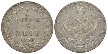 Россия для Польши 5 злотых - 3/4 рубля 1839 MW, Александр I (1825-1855), Биткин 1145, КМ 133 серебро, штемпельный блеск 00-813-72