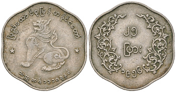 Мьянма 25 пья 1956 KM 35 медно-никель 4619-1217