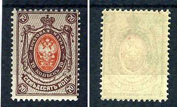 Россия марка 70 копеек 1908 (1909) восемнадцатый стандартный выпуск Загорский 107 марка с оригинальным клеем, без следов наклейки (чистая) 8707-6-7-3