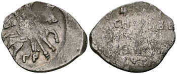 Русское Царство копейка 1547-1584 Иван IV Васильевич, Псковский  монетный двор, 0,67 ГР ГиК №79 серебро 262-433