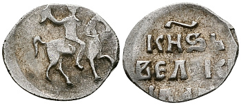 ВЕЛИКОЕ КНЯЖЕСТВО МОСКОВСКОЕ ДЕНГА 1535 - 1547 ИВАН IV ВАСИЛЬЕВИЧ, МОСКОВСКИЙ МОНЕТНЫЙ ДВОР, 0,35 ГР ГиК №48 серебро 262-758