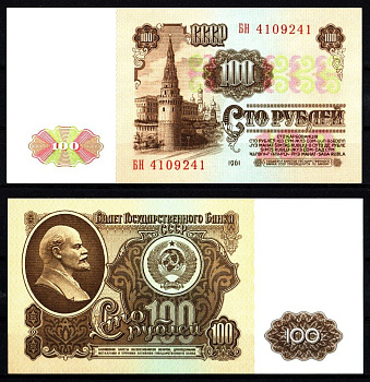 СССР 100 рублей 1961 Pick 236 a (2-2), ZG II 2.31.7 бумага UNC (пресс) 8588-50-3-2
