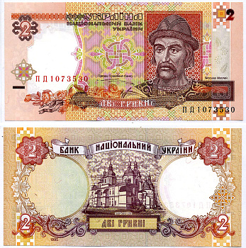 Украина 2 гривны 1995 (1997) ЯРОСЛАВ МУДРЫЙ Pick 109а, Сергеев 54 бумага UNC (пресс) 6294-67-1-1