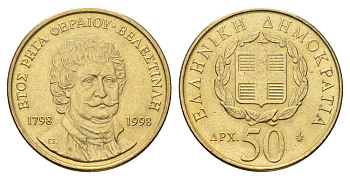 Греция 50 драхм 1998 200 лет со дня смерти Ригаса Фереоса KM 171 алюминиевая бронза    4660-831