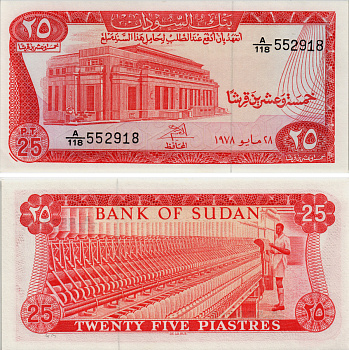 Судан 25 пиастров 1978 28 мая 1978, Банк Судана, Хартум, ткацкая машина Pick 11b бумага UNC (пресс) 6294-26-3-2
