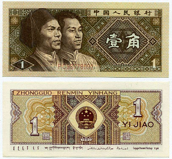 КИТАЙ 1 ДЖАО 1980 ГАОШАНЬ АБОРИГЕНЫ ТАЙВАНЯ Pick 881 бумага UNC (ПРЕСС) 8612-19-1-1