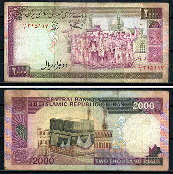 Иран 2000 риалов ND (1986-2005) революционеры, Кааба, Мекка, Dr. Mohsen Noorbakhsh, Dr. Hossein Namazi Pick 141 a бумага 8602-29-3-2