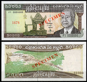 Камбоджа 50000 риэлей ND (1995) Король Нородом Сианук, храм Преах Вихир, образец, specimen Pick 49 a s  бумага  UNC (пресс) 451-665-3