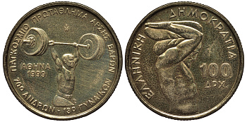 Греция 100 драхм 1999 Олимпиада, тяжелая атлетика, штангист KM 174 латунь 1530-1335