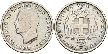 Греция 5 драхм 1954 Павел I (1947-1964) KM 83 медно-никель 4593-513