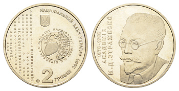 Украина 2 гривны 2006 130 лет со дня рождения Николая Дмитриевича Стражеско KM 393 нейзильбер BU 4667-124