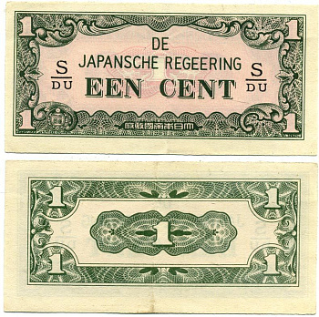 Нидерландская Индия, Японская оккупация 1 цент ND (1942) серия через / Pick 119 b бумага 3295-100-4-1