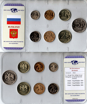 Россия красочный набор из 7 монет (1, 5, 10 и 50 копеек; 1, 2 и 5 рублей) 3-4-12-22