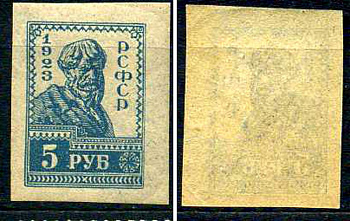 СССР марка 5 рублей 1923 Пятый стандартный выпуск почтовых марок РСФСР, без перфорации Загорский RSF 0111 марка с оригинальным клеем, без следов наклейки (чистая) 8699-4-5-1