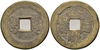 Китай 1 кэш 1796-1820 Jen Tsung (1796-1820), Rev : Manchu Boo-Yon (Yunnan), тип А KM 453.1, Sch#1495 латунь 4586-1122