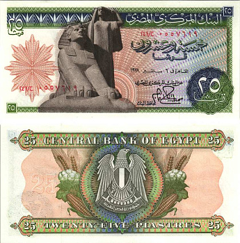 Египет 25 пиастров 1978 сфинкс в Гизе, подпись 15 Pick 47 c бумага UNC (пресс) 7116-28-2-1