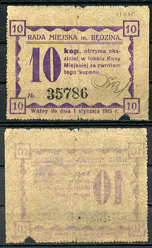 Польша, Бендин, Петроковская губерния 10 копеек 1915 Городской совет, купон Кардаков K19.9.12 (8 дойчмарки)  бумага   438-57-3-2
