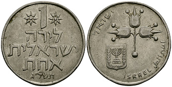 Израиль 1 лира 1972 JE5732, без звезды Давида KM 47.1 медно-никель 4120-636