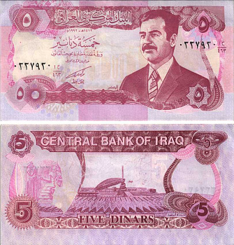 ИРАК 5 ДИНАРОВ 1992 АН1412, САДАМ ХУССЕЙН, БЕЗ ТЕКСТА Pick 80с бумага аUNC 6280-41-1-2