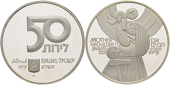 Израиль 50 лир 1979 31 ая годовщина независимости, мать с ребенком на руках, тираж 24108 экземпляров KM 95 серебро  PROOF  1080-10-51