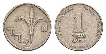 Израиль 1 новый шекель 1988 JE 5748 KM 160 медно-никель 4640-738