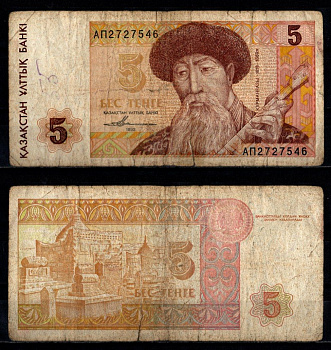 Казахстан 5 тенге 1993 Pick 9 a (1) бумага 7218-39-1-2