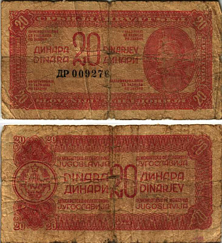 ЮГОСЛАВИЯ 20 ДИНАРОВ 1944 ДЕМОКРАТИЧЕСКАЯ ФЕДЕРАТИВНАЯ ЮГОСЛАВИЯ, РУССКИЙ СОЛДАТ, БАРОККО СТИЛЬ Pick 51а бумага 8605-10-2-1