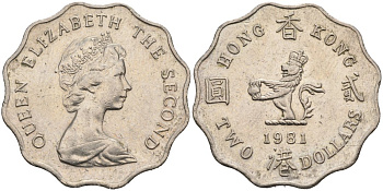 Гонконг 2 доллара 1981 KM 37 медно-никель 4565-526