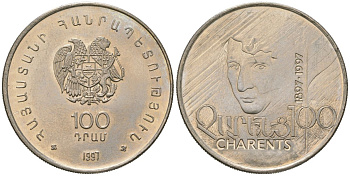 Армения 100 драмов 1997 100 лет со дня рождения Егише Чаренца KM 76 медно-никель UNC 4619-255