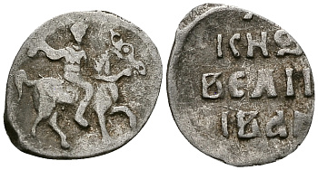 ВЕЛИКОЕ КНЯЖЕСТВО МОСКОВСКОЕ ДЕНГА 1535 - 1547 ИВАН IV ВАСИЛЬЕВИЧ, МОСКОВСКИЙ МОНЕТНЫЙ ДВОР, 0,36 ГР ГиК №41 серебро 262-1225