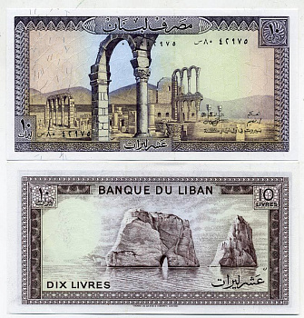 Ливан 10 ливров 1986 руины Анджара, большие камни в воде вблизи Бейрута Pick 63 f бумага UNC (пресс) 2192-25-2