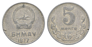 Монголия 5 мунгу 1977 KM 29 алюминий 4629-513