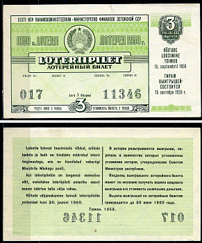 Эстонская ССР 3 рубля 1959 денежно-вещевая лотерея 1959 года, 3-й выпуск, 15 сентября 1959   бумага   7220-10-3-2