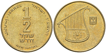 Израиль 1/2 нового шекеля 2008 JE 5768 KM 159 алюминиевая бронза aUNC 4606-1215