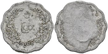 Мьянма 5 пья 1966 генерал Аунг Сан KM 39 алюминий 4124-1261