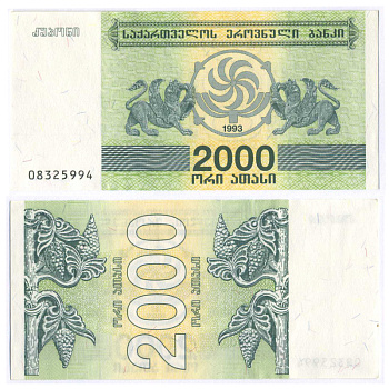 Грузия 2000 купонов 1993  Pick 44, Сергеев 16 бумага UNC (пресс) 7148-24-1-2