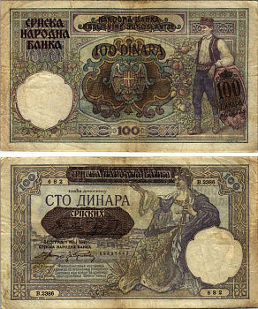Сербия 100 динаров 1941 надпечатка на 100 динарах Югославии 1929 года, Немецкая военная администрация, в/з профиль Александра I Pick 23, Rosenberg 601 бумага 8616-29-2-1