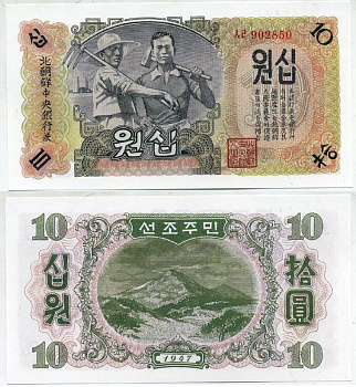 Северная Корея 10 вон 1947 Pick 10 Ab бумага UNC (пресс) 6289-29-2-2