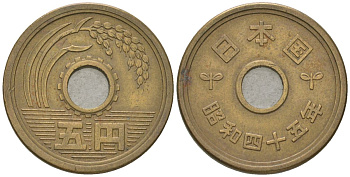 Япония 5 йен 1970 Yr. 45, Хирохито (1926-1989) KM 72a латунь 4174-218