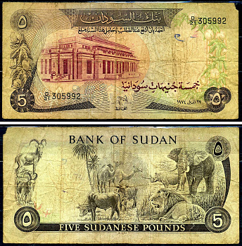 Судан 5 фунтов 1974 Pick 14b бумага 8590-32-2-2