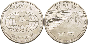 Япония 100 йен 1970 Всемирная выставка в Японии, Император Хирохито Сева (1926-1989), Год 45 KM 83 медно-никель 215-1135