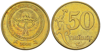 Киргизия 50 тыйын 2008 KM 13 сталь плакированная латунью UNC 4549-1118